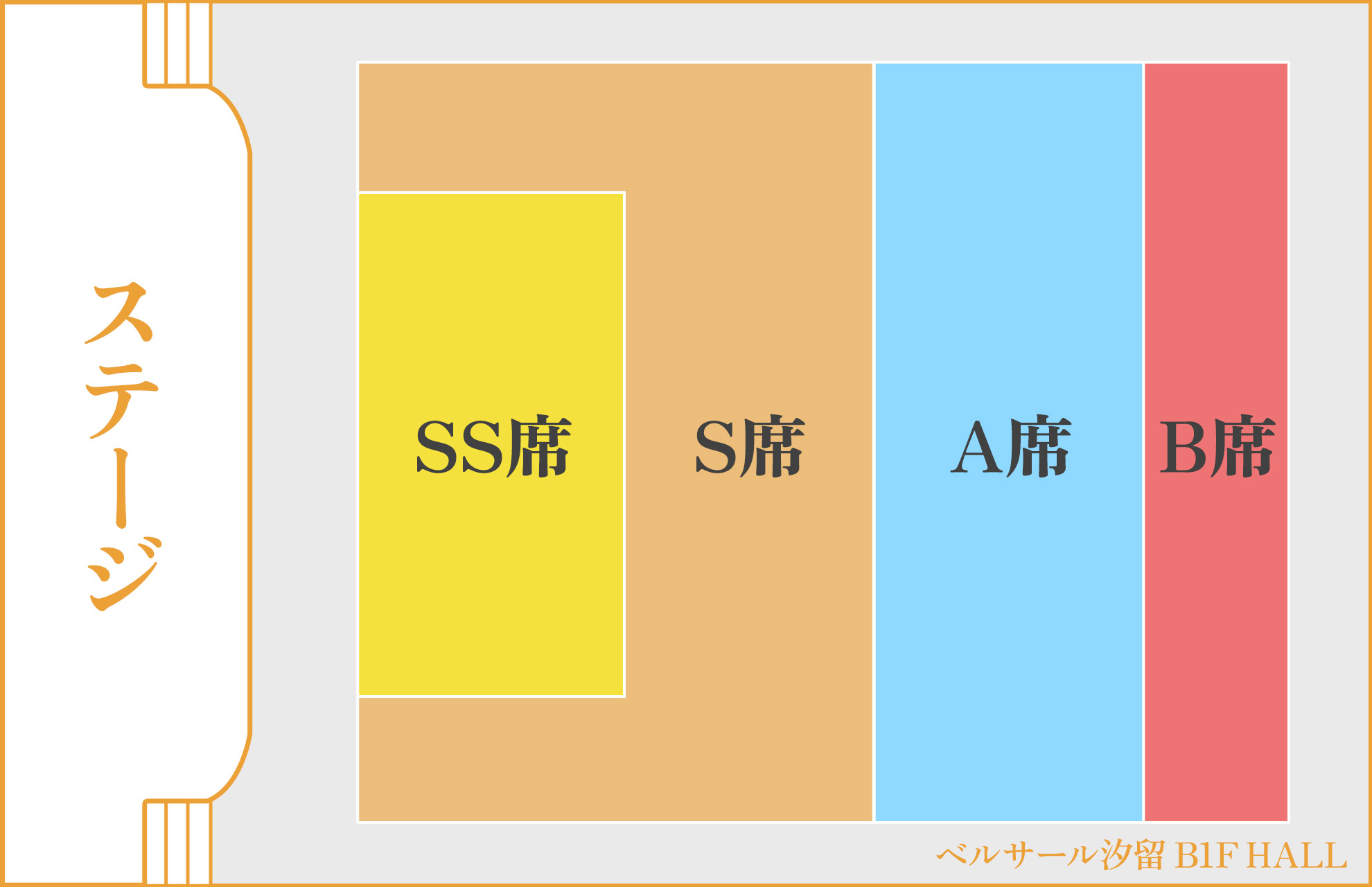 座席